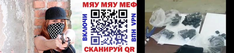 МЯУ-МЯУ мяу мяу  даркнет сайт  Навашино 